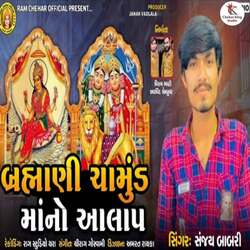 Bhrmani Chamud Maa No Aalap-NjoAVEd4AEk