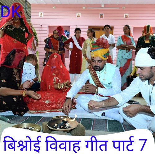 Bishnoi Vivah Geet, Pt. 7