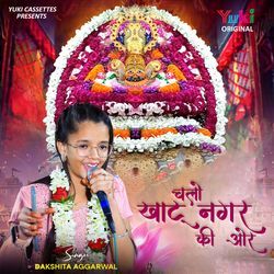 Chalo Khatu Nagar Ki Aur