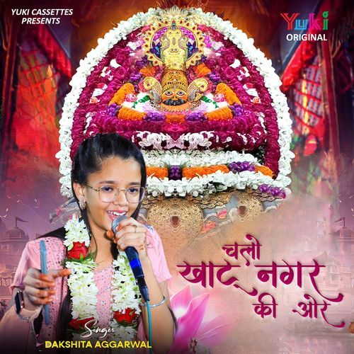 Chalo Khatu Nagar Ki Aur