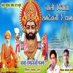 Chalo Pichava Ramdevji Re Dham