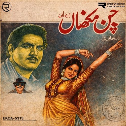 Chann Makhna (Original Motion Picture Soundtrack)