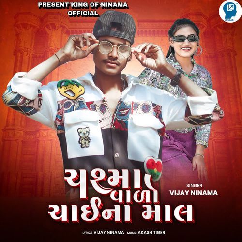 Chasma Valo Chaina Mal