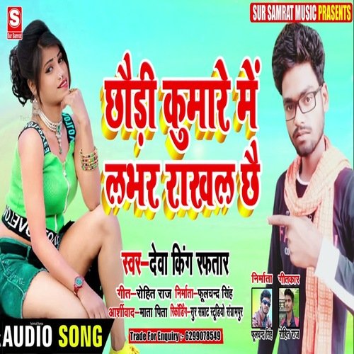 Chhori Kumare Mein Labhra Rakhal Chhai