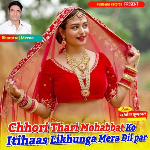 Chhori Thari Mohabbat Ko Itihaas Likhunga Mera Dil Par