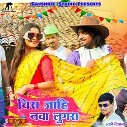 Chira Jahi Nava Lugra