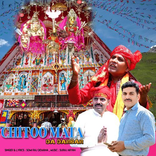 Chitoo Mata Da Darbar