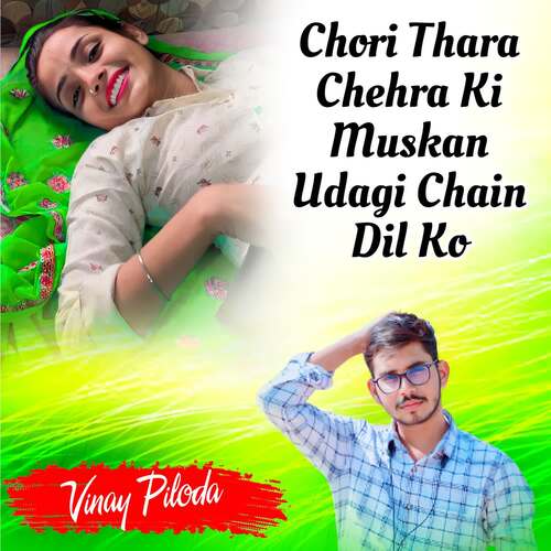 Chori Thara Chehra Ki Muskan Udagi Chain Dil Ko