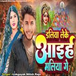 Daliya Leke Aihe Maliya Ge