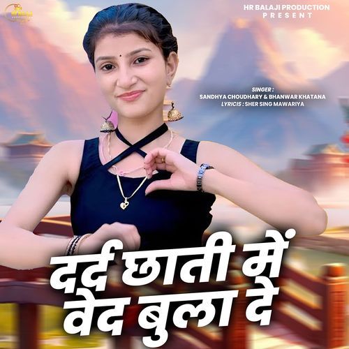 Dard Chhati Me Ved Bula De