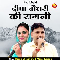 Deepa chaidhari ki ragani (Hindi)-KQMAdzd9REM