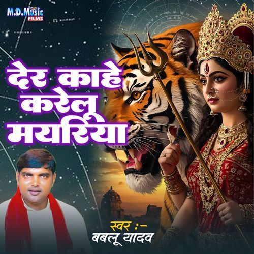 Der Kahe Karelu Mayariya