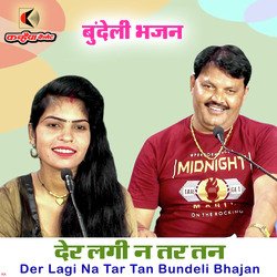 Der Lagi Na Tar Tan Bundeli Bhajan-CCkgSURcRl4