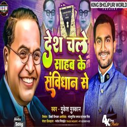 Desh Chale Sahab Ke Savidhan Se