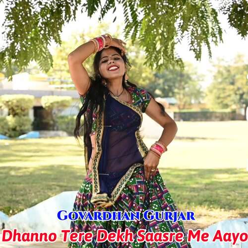 Dhanno Tere Dekh Saasre Me Aayo