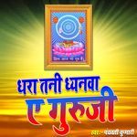 Dhara Tani Dhiynva Ae Guru Ji