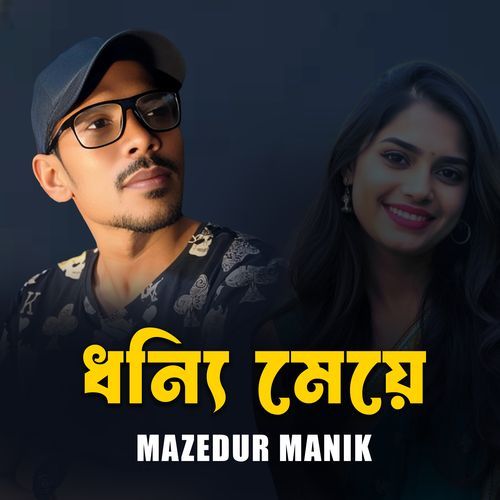 Dhonny Meye