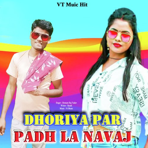 Dhoriya Par Padh La Navaj