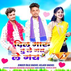 Dil maru tu le gay le gay