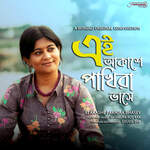 Ei Akashe Pakhira Bhasey