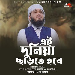 Ei Duniya Charte Hobe (Vocal Version)-JjwYXwBoQ38