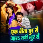 Ek Bita Dur Se Mara Tani Lur Se