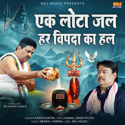 Ek Lota Jal Har Vipda Ka Hal