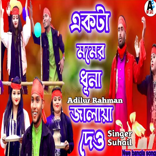 Ekta Momer Dhuna Jalaya Dew (feat. Adilur Rahman)