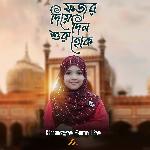 Fajor Diye Din Shuru Hok