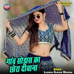 Gaaw Sodas Ka Chhora Deewana