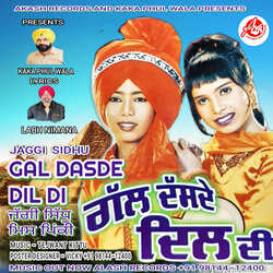 Gal Dasde Dil Di-CjsDYT8dYVg