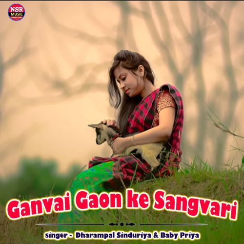 Ganvai Gaon ke Sangvari
