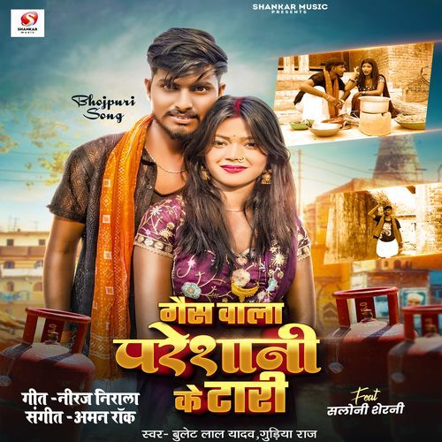 Gas Wala Pareshani Ke Tari