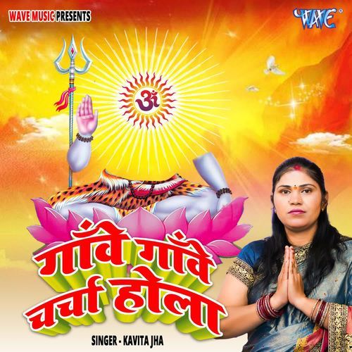 Gawe Gawe Charcha Hola