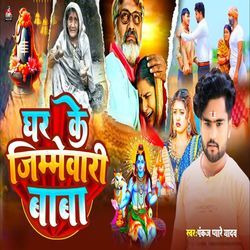 Ghar Ke Jimmewari Baba-AAYpWVkIT34