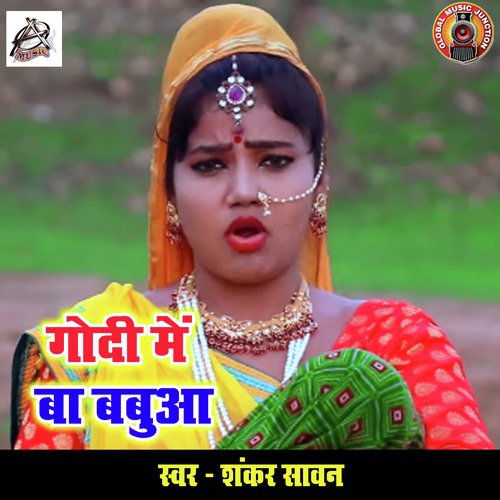 Godi Mein Ba Babua - Single