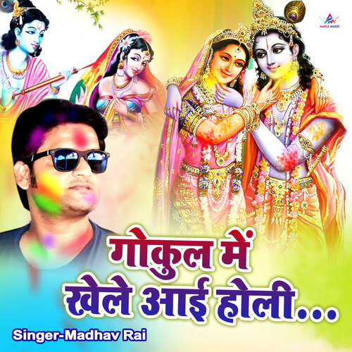 free download aai re aai holi hd song