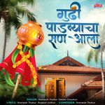 Gudi Padwyacha San Aala