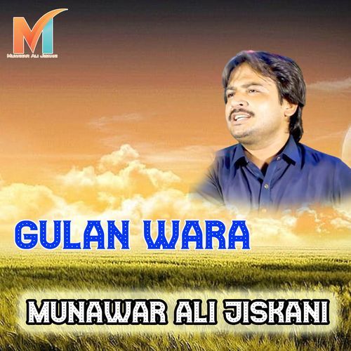 Gulan Wara