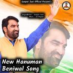 Gunj Uthi RLP (Hanuman Beniwal)