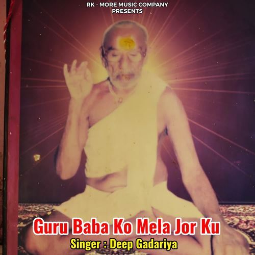 Guru Baba Ko Mela Jor Ku