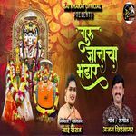 Guru Dnyanacha Bhandar