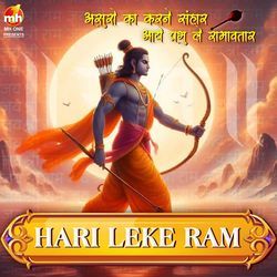 HARI LEKE RAM (From &quot;ASURO KA KARNE SANHAR AAYE PRABHU LE RAMAVTAR&quot;)-PAFTdAF0WVo