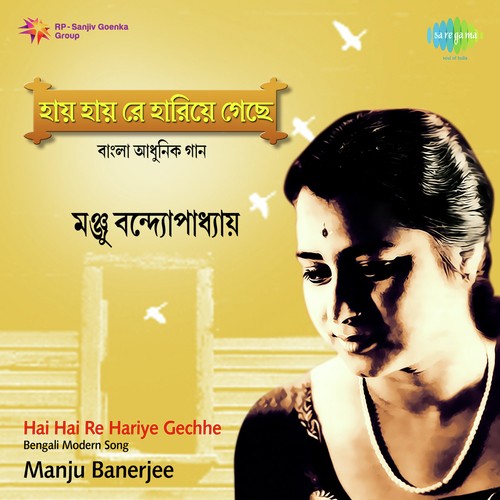 Hai Hai Re Hariye Gechhe Songs By Manju Banerjee