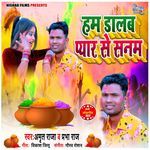 Ham Dalab Pyar Se Sanam