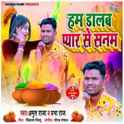 Ham Dalab Pyar Se Sanam