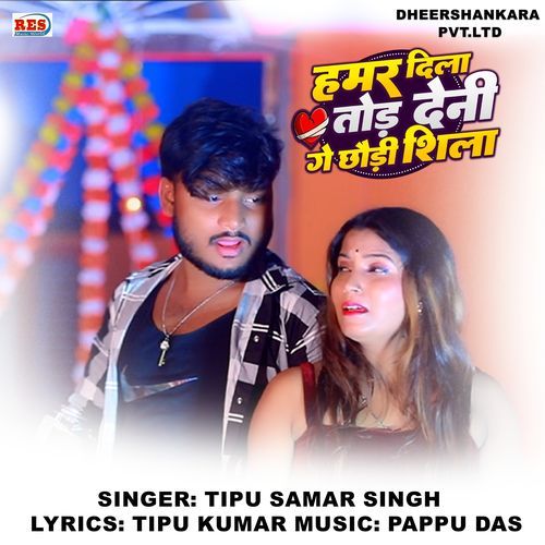 Hamar Dil Thod Deni ge Chhaudi Sila