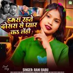 Hamra Rahte Dosra Se Pyar Kar Lenhi