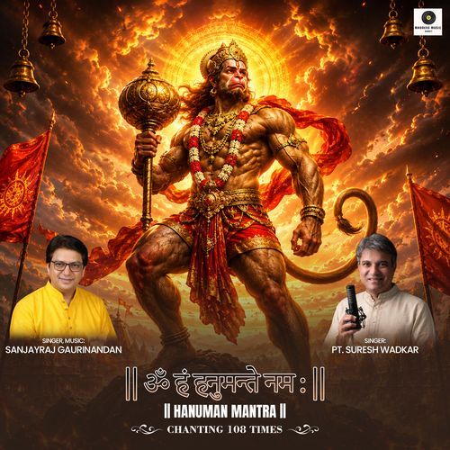 Hanuman Mantra (Om Ham Hanumate Namah 108 Time)