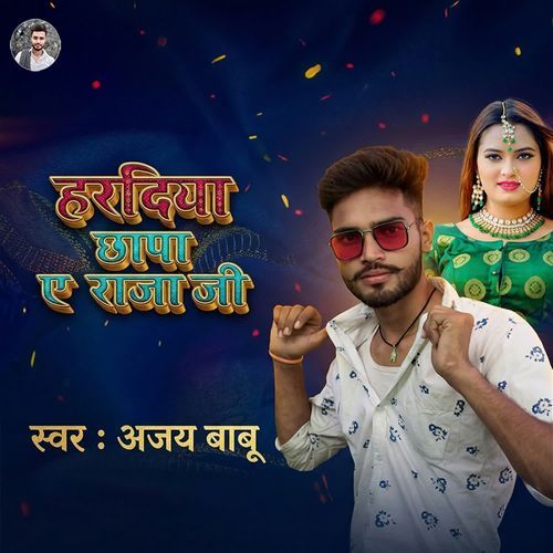Haradiya Chhapa a Raja Ji